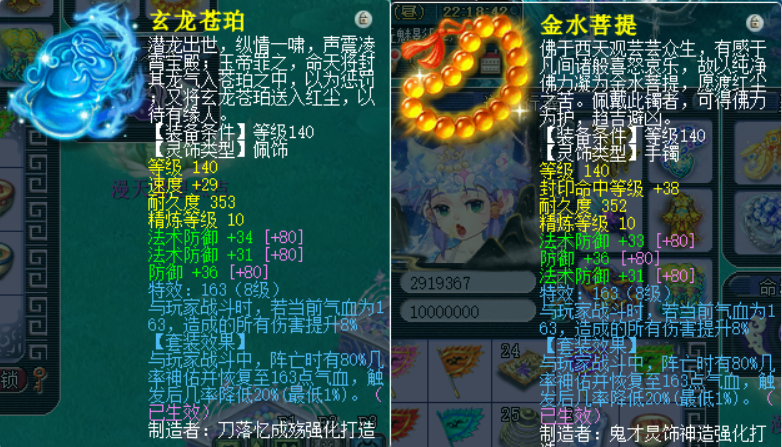 梦幻西游隐攻宝宝带什么套