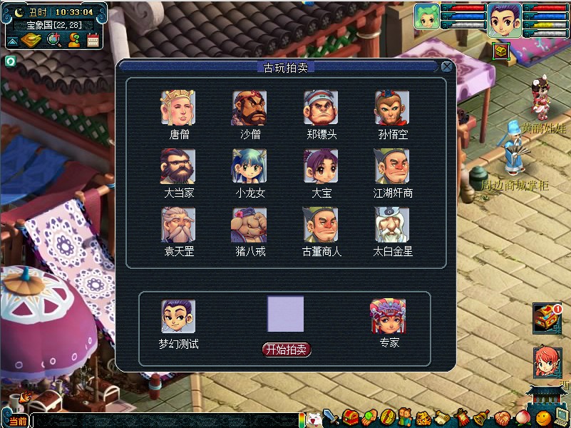 梦幻西游什么是考古