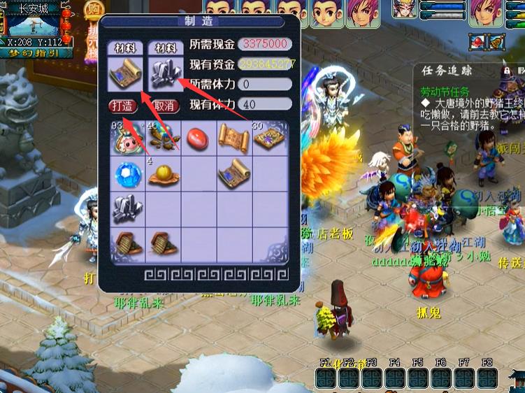 梦幻西游什么门派打造武器好