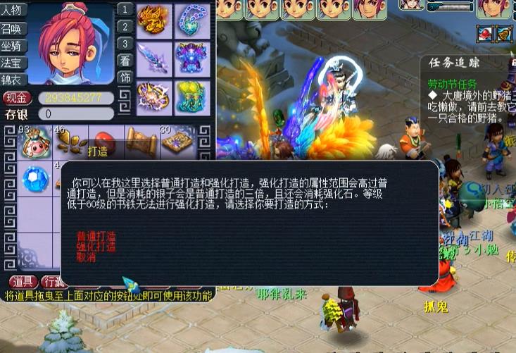 梦幻西游什么门派打造武器好