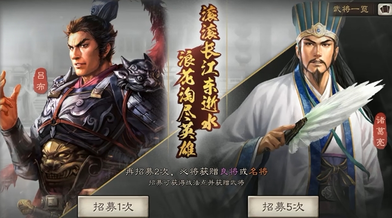 三国志战略版怎么寻找诸葛亮