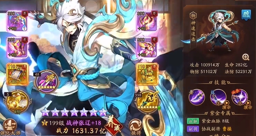 少年三国志2许褚紫金将如何