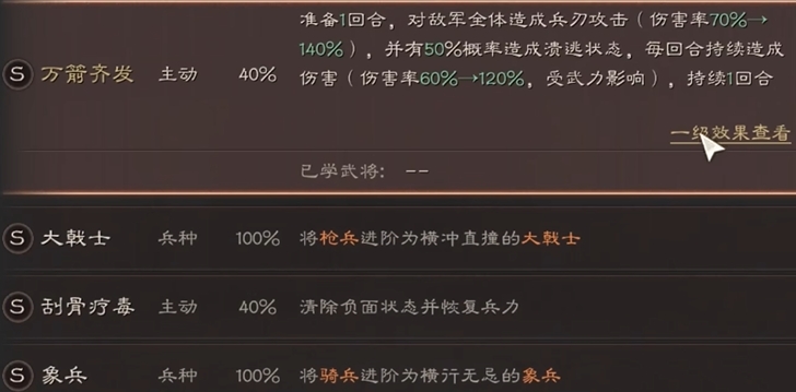三国志战略版庞德学习什么战法