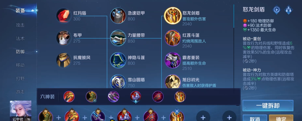 王者荣耀鸟人出装铭文怎么搭配