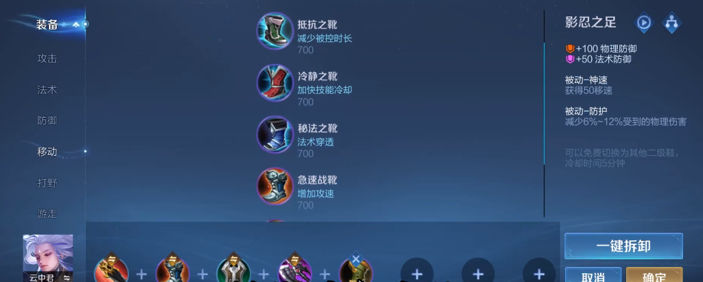 王者荣耀鸟人出装铭文怎么搭配