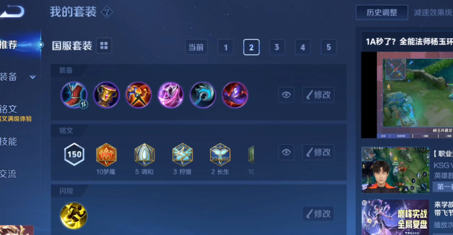 王者荣耀杨玉环出装怎么出