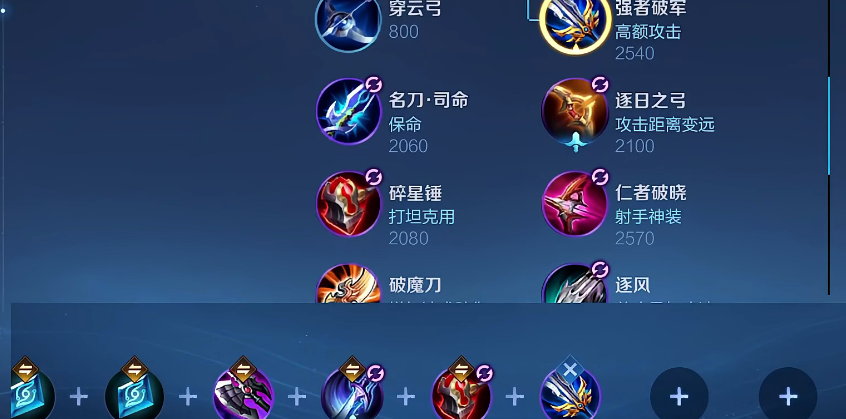 王者荣耀光信最强出装铭文怎么出