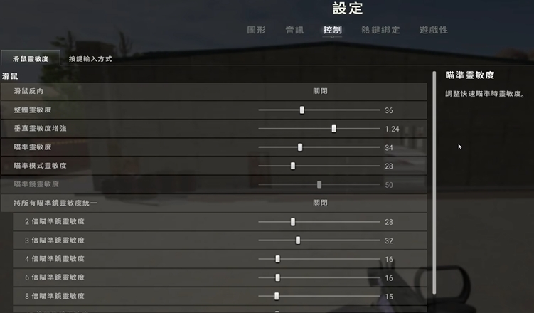 绝地求生红点怎么选择