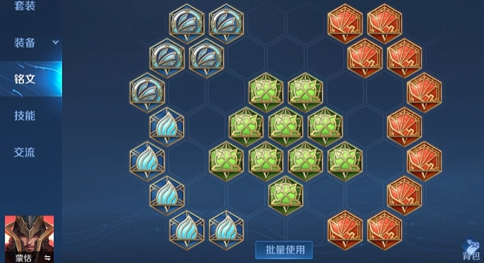 王者荣耀蒙恬永动机怎么出装