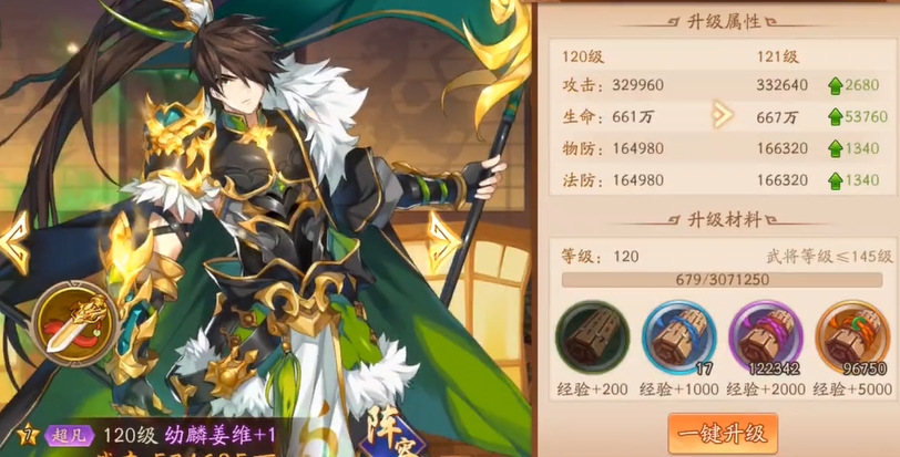 少年三国志2蜀国紫金阵容怎么搭配