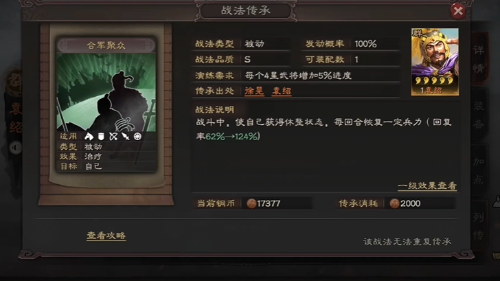 三国志战略版如何分解低级武将