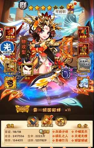 少年三国志新武将有哪些