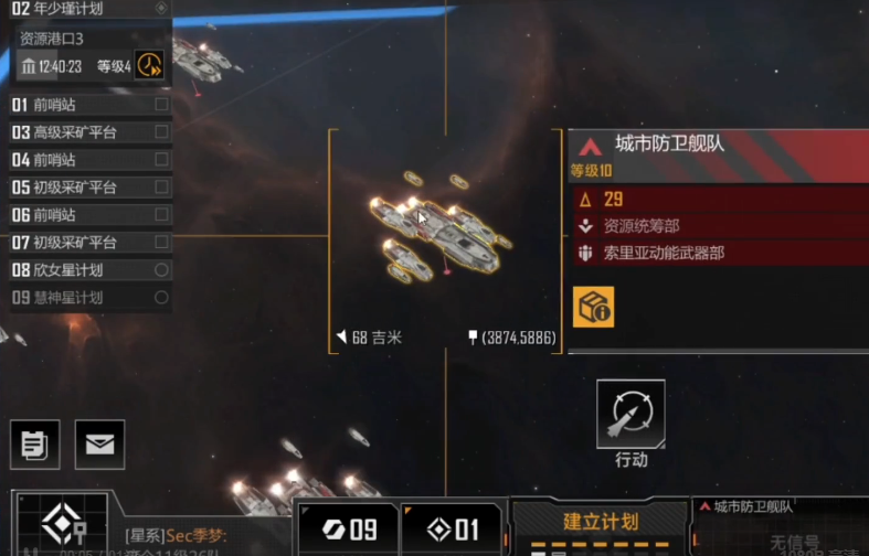 无尽的拉格朗日怎么宣战
