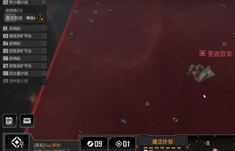无尽的拉格朗日怎么宣战