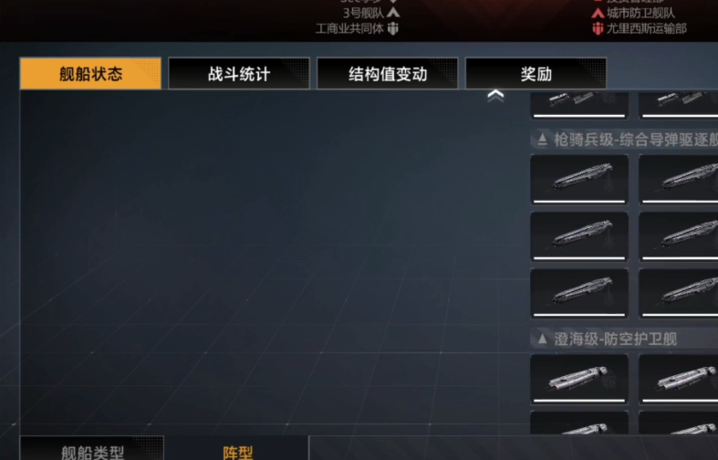 无尽的拉格朗日怎么宣战