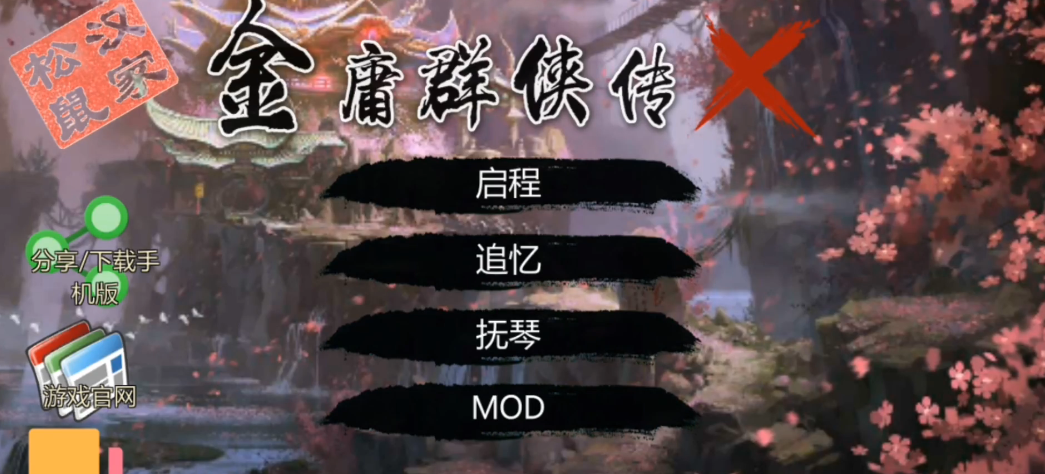 金庸群侠传选择角色选哪个