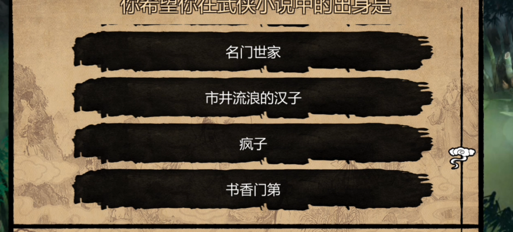 金庸群侠传选择角色选哪个