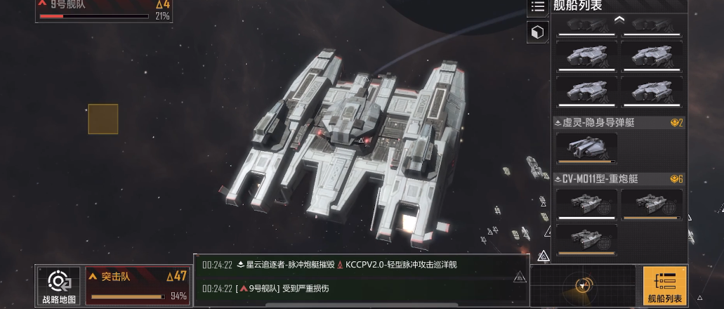 无尽的拉格朗日怎么变换战舰队形
