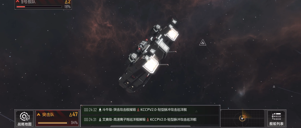 无尽的拉格朗日怎么变换战舰队形