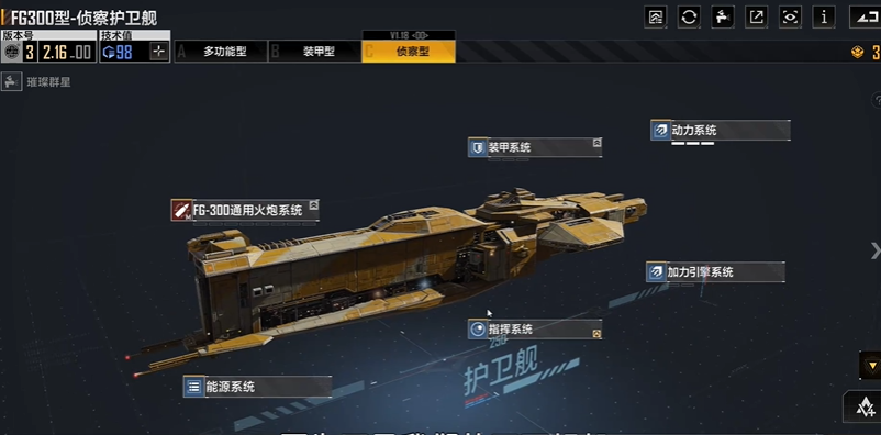 无尽的拉格朗日侦察机怎么用 无尽的拉格朗日侦察机怎么用