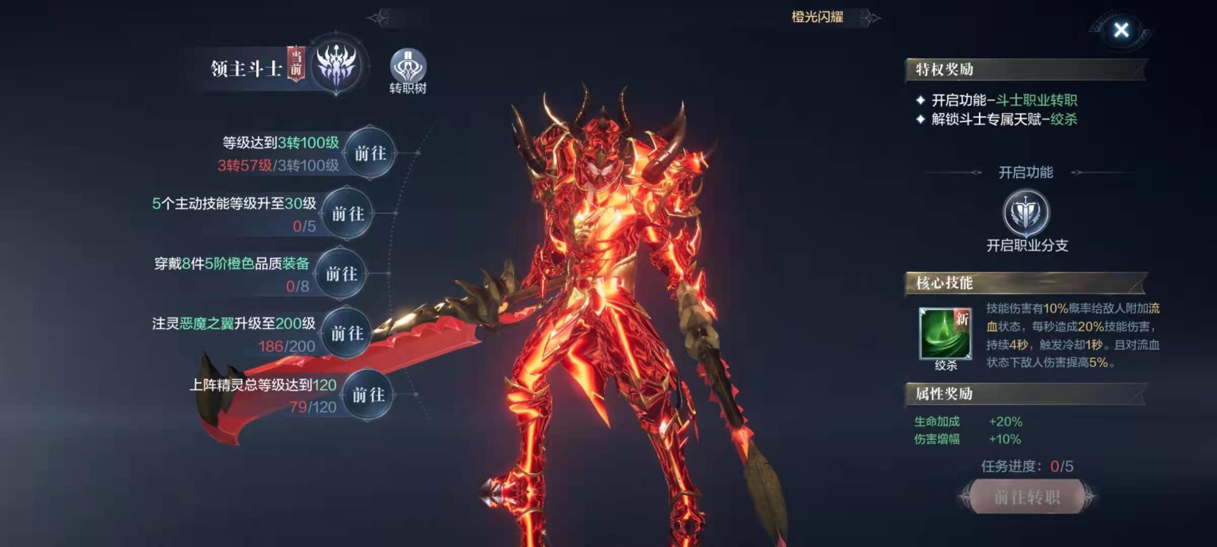 全民奇迹2骑士pk什么技能