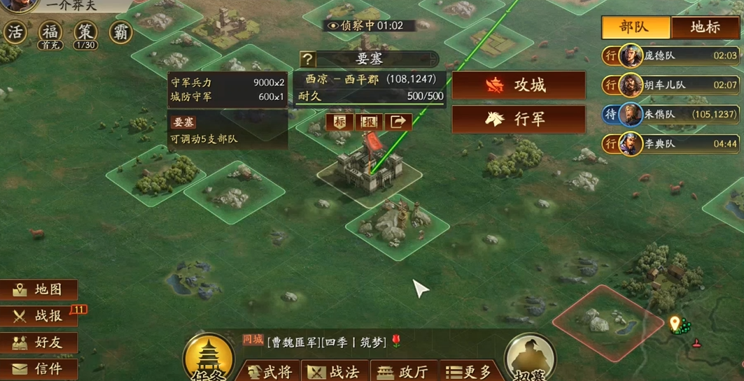 三国志战略版要塞打完给什么