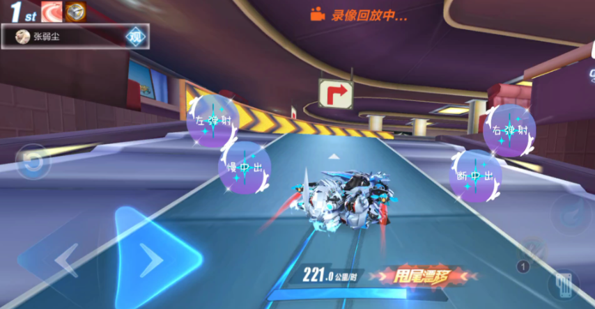 qq飞车什么过弯最快