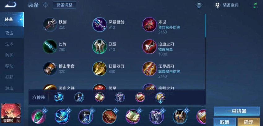 王者荣耀安琪拉终极出装是什么