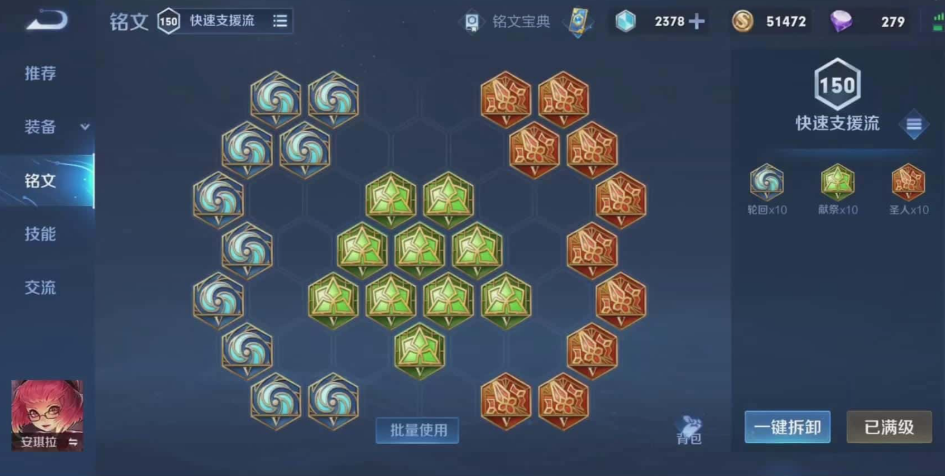 王者荣耀安琪拉终极出装是什么