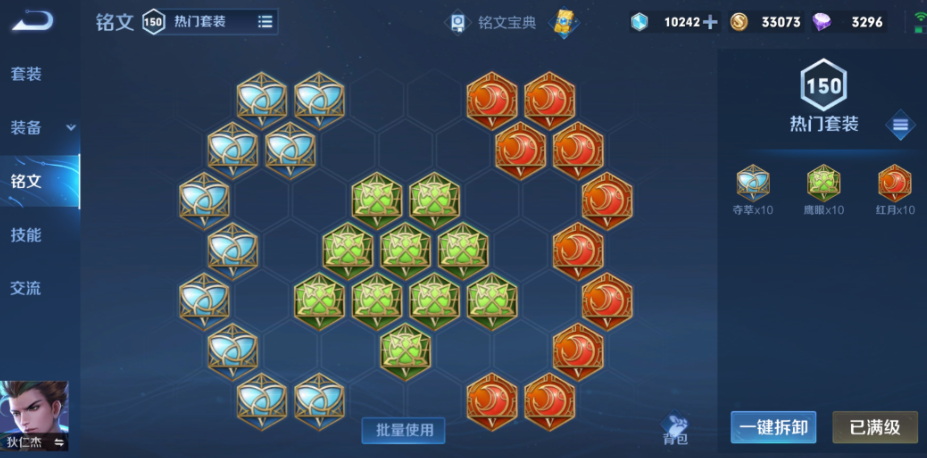 王者荣耀狄仁杰不推塔出装怎么搭配