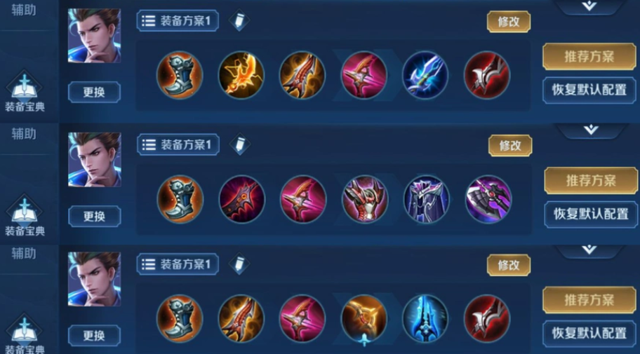 王者荣耀狄仁杰不推塔出装怎么搭配