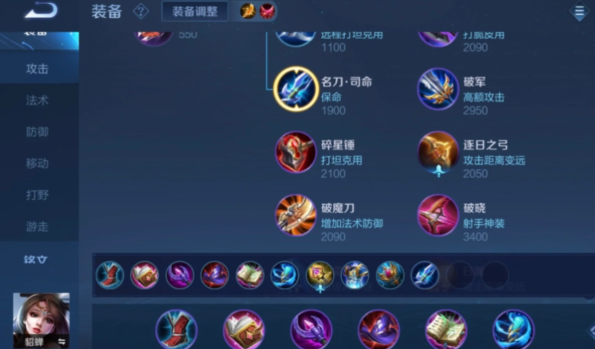 王者荣耀貂蝉满cd最强出装是什么