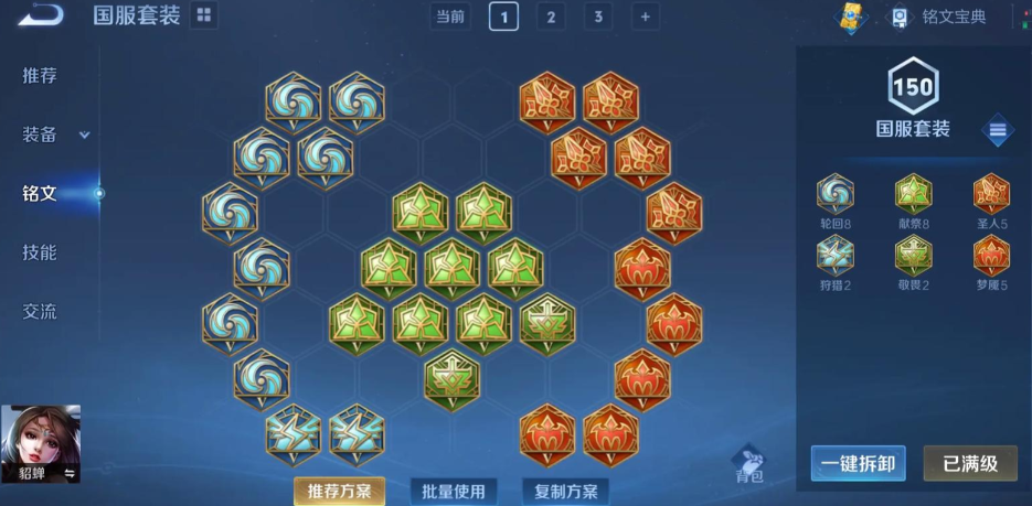 王者荣耀貂蝉满cd最强出装是什么