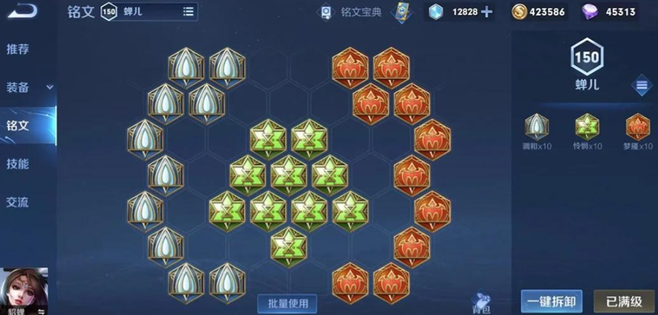 王者荣耀小貂蝉上单怎么出装
