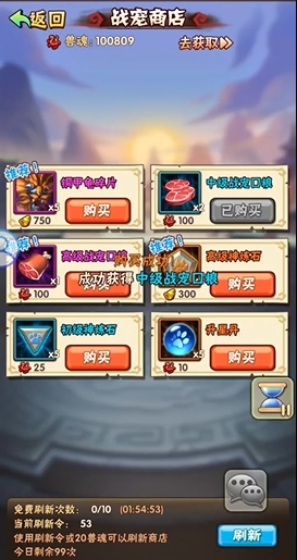 少年三国志副将在哪
