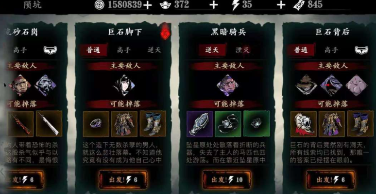 影之刃三如何快速刷经验