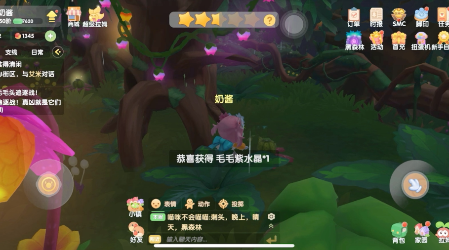 摩尔庄园中毛毛紫水晶怎么获得