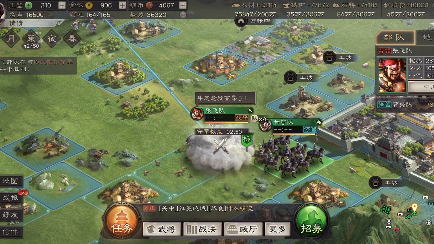三国志战略版如何攻占其他领地