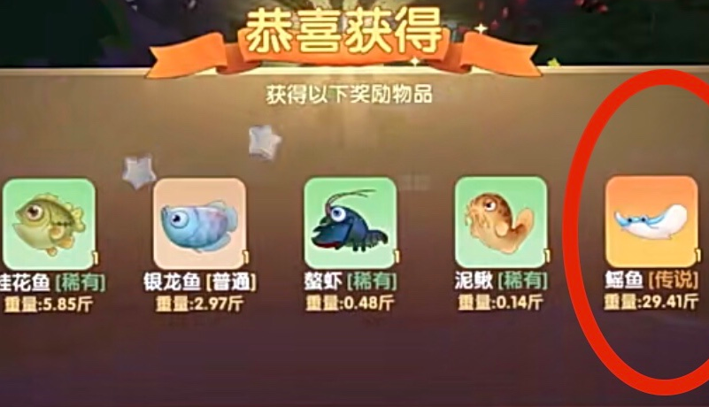 摩尔庄园鳐鱼怎么得