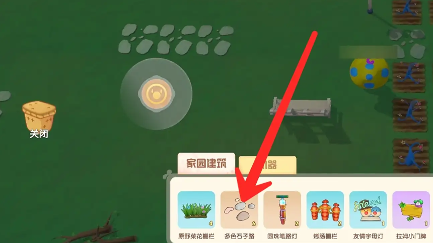 摩尔庄园小路怎么铺