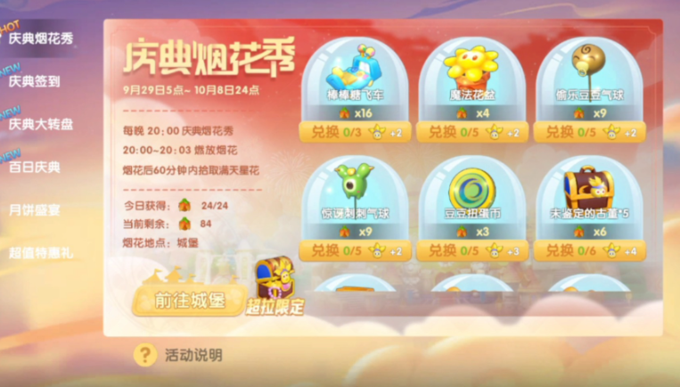 摩尔庄园秋葵怎么获得