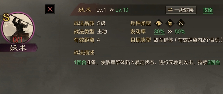 率土之滨四星凌统怎么搭配武将
