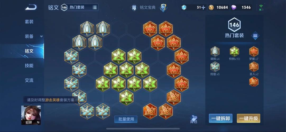 王者荣耀貂蝉二技能出装是什么