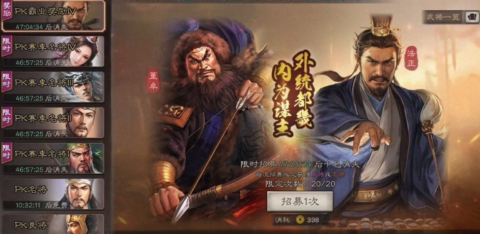 三国志战略版霸业卡包怎么弄