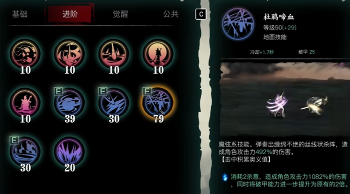 影之刃3魔弦怎么毕业心法
