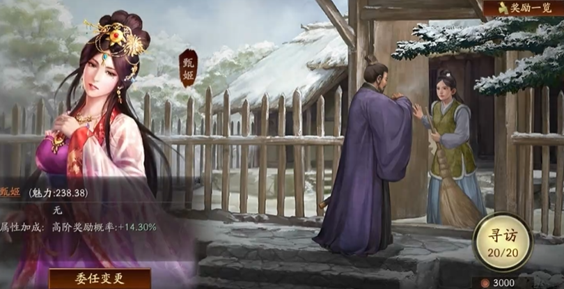 三国志战略版如何免费得到武将