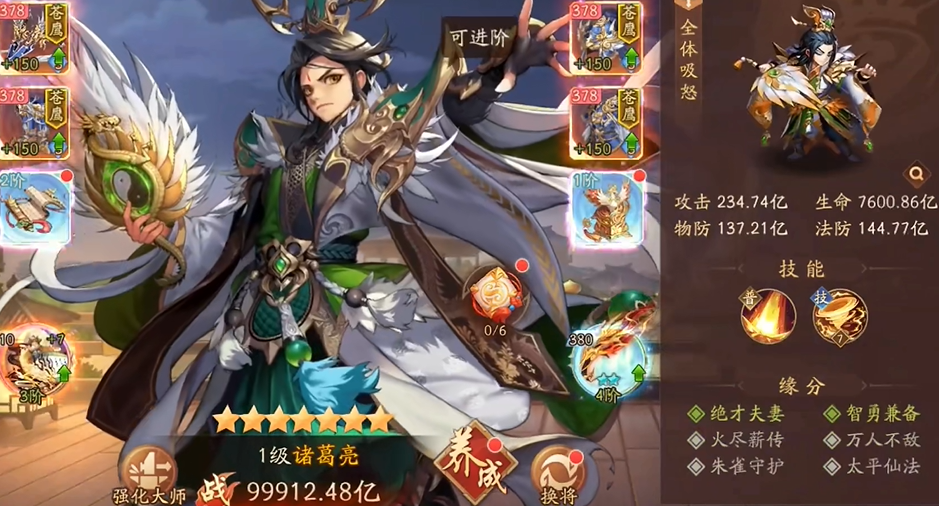 少年三国志2培养什么英雄最好