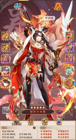 少年三国志新武将有哪些