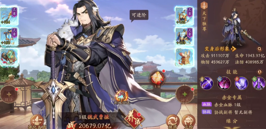 少年三国志2曹操佩戴什么神兵