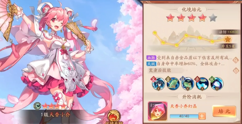 少年三国志2吴国金将配什么神器